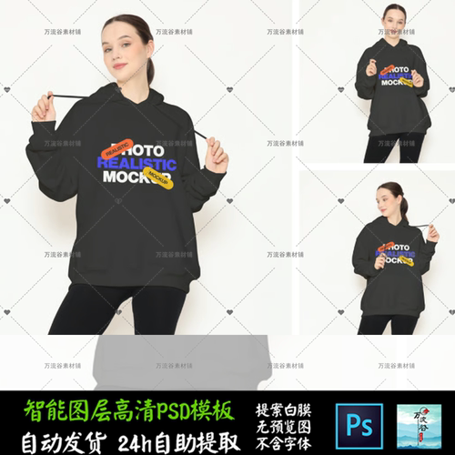 服装男女服饰连帽卫衣外套长袖 VI智能贴图提案样机PSD模板 S2804