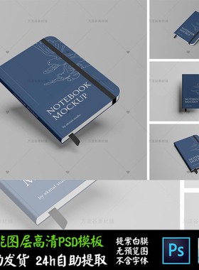 笔记本子商务文具手账周边 文创VI智能贴图提案样机PSD模板 S2347
