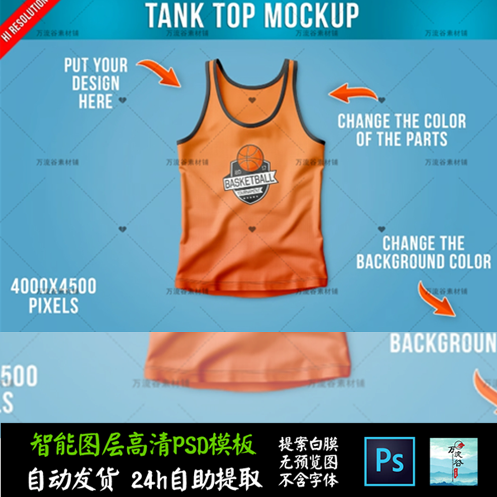 女式男式无袖背心运动服装 文创VI智能贴图提案样机PSD模板 S2451