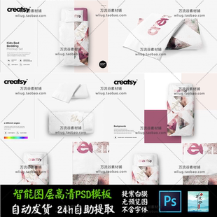 儿童床上用品枕头产品形象展示 VI智能贴图提案Mockup样机PSD模板