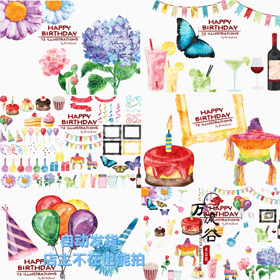 唯美清新手绘水彩生日派对蛋糕气球蜡烛 png免扣贺卡请帖设计素材