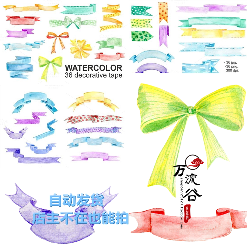 唯美手绘清新水彩色飘带蝴蝶结晕染图案 png免扣美化装饰设计素材