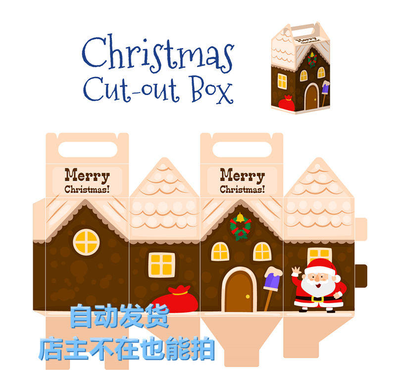 矢量高清圣诞节纸盒姜饼屋折纸图标图案 EPS模板模型平面设计素材