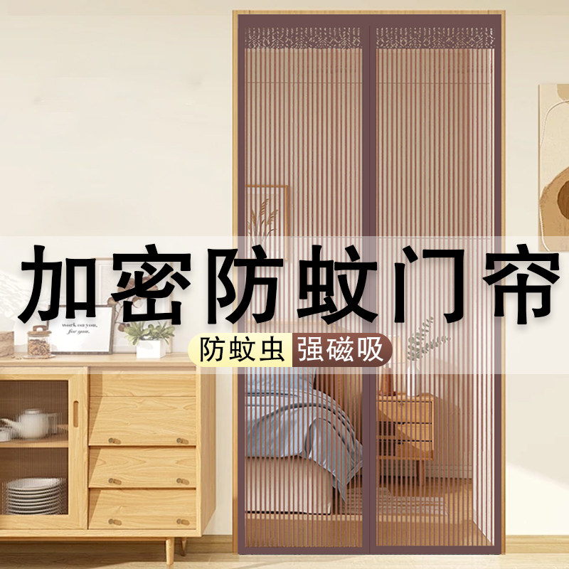 加密网纱磁吸免打孔门帘魔术贴防蚊虫通风卧室入户门农村金刚网图片