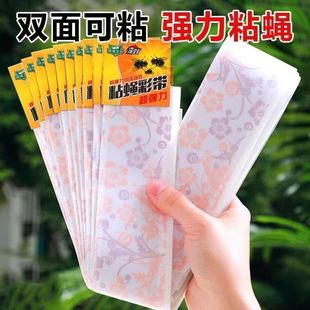 粘苍蝇贴纸粘蝇彩带条灭捕苍蝇神器灭蝇笼粘蝇板卷强力家用一扫光