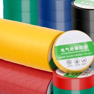 电工绝缘胶带防水阻燃PVC大卷高粘性耐高温耐磨橡胶电线绝缘胶带