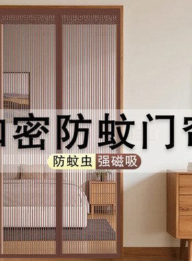 金刚网磁吸门帘防蚊虫通风入户门卧室农村大门加密网纱磁块魔术贴