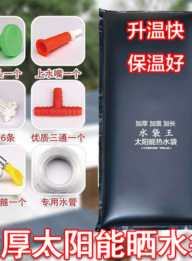 太阳能大容量户外沐浴袋