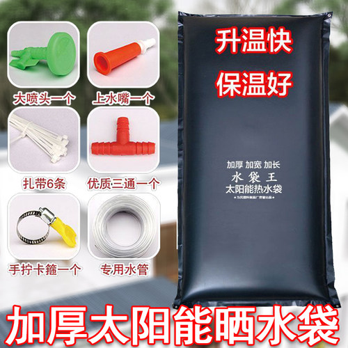 太阳能大容量户外沐浴袋