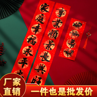 书法对联马年春联2026新款春节纸质新年家用入户门过年装饰门贴福