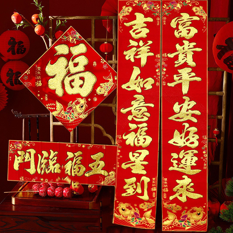 2026新款马年植绒对联新年大门高档过年春节新春家用门联门贴春联,节庆用品/礼品,对联,淘宝优惠券,粉丝福利购,淘宝优惠卷