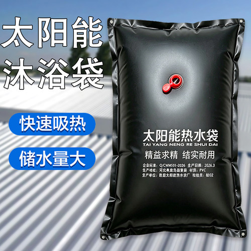 太阳能大容量户外沐浴袋