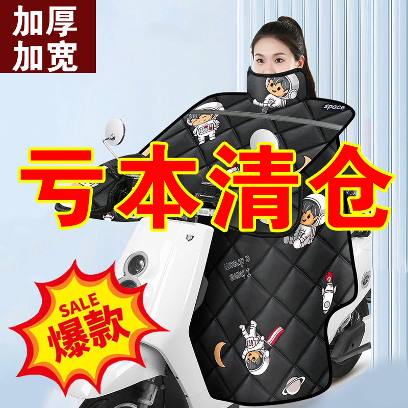 2024新款电动车挡风被冬季加绒加厚冬天电瓶摩托车防水风全包通用