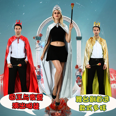 儿童表演披风国王与夜莺舞台剧服装化妆舞会王子斗篷公主皇后王冠