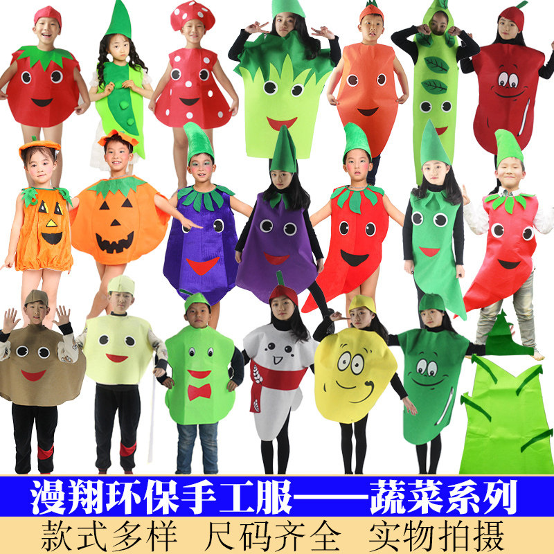 蔬菜无纺布儿童水果果蔬环保服时装秀演出衣服手工亲子创意走秀服