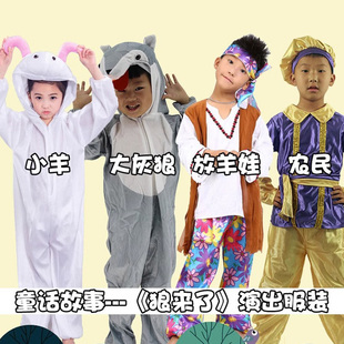 儿童童话剧故事狼来了演出服装小羊大灰狼农民放羊娃表演衣服道具