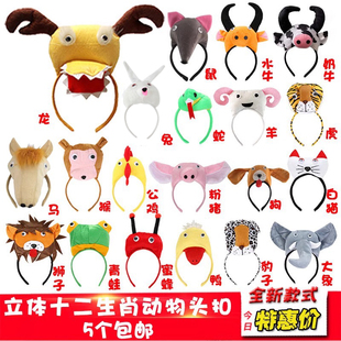 六一节儿童卡通立体动物头饰青蛙小狮子小兔子小猫咪头扣头箍道具