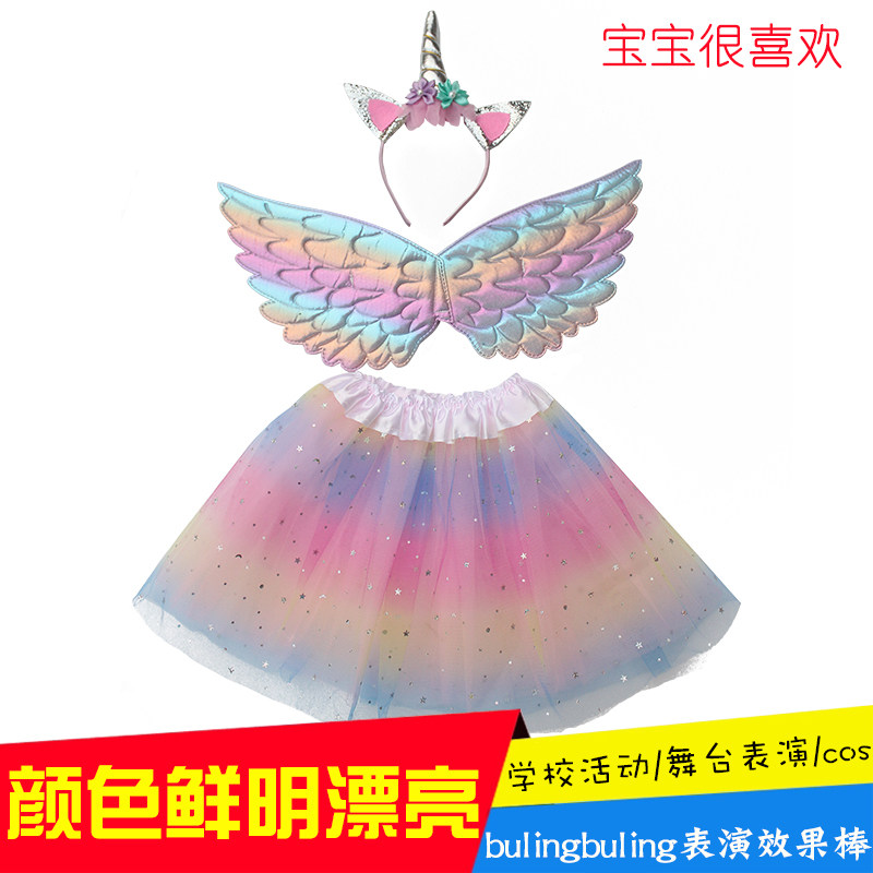 儿童节独角兽套装半身群裙翅膀头箍小马宝莉走秀舞台演出表演服装
