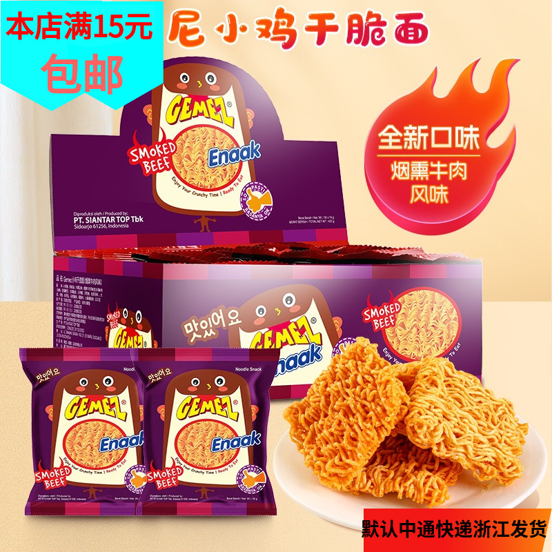 GEMEZ小鸡面烟熏牛肉味干脆面