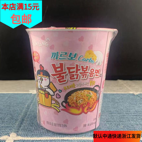 /三养火鸡面辣鸡肉味奶油拌面