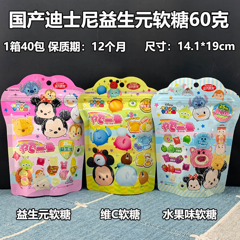 益生元软糖60g混合口味{芒果蜜桃荔枝）水果味橡皮糖PP维C软糖