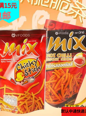 泰国咪咪条VFOODS MIX30g海苔原味香辣烟熏鸡味休闲零食脆脆条