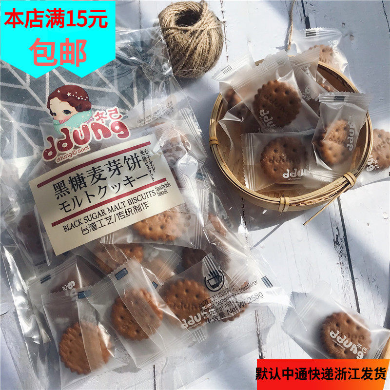 冬己咸蛋黄饼干夹心焦糖麦芽零食网红好吃小圆饼干小包装106g