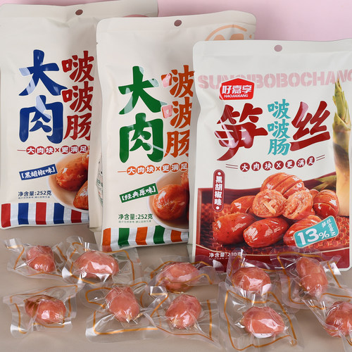 好嘉享笋丝啵啵肠大肉块肉肠火山石小烤肠香肠大学生宿舍解馋零食