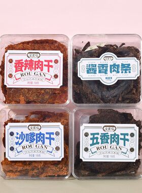 全家福肉干108g猪肉干肉脯小吃熟食肉类小零食休闲食品小吃