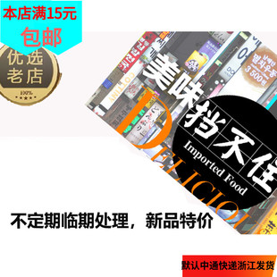 临期零食大礼包巧克力棒猪肉脯米饼香肠网红李子柒酸辣粉螺蛳粉