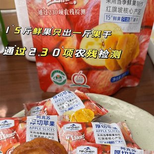 一品玉新疆阿克苏厚切苹果干100g梨干杏干西梅黄桃草莓香蕉片芒果