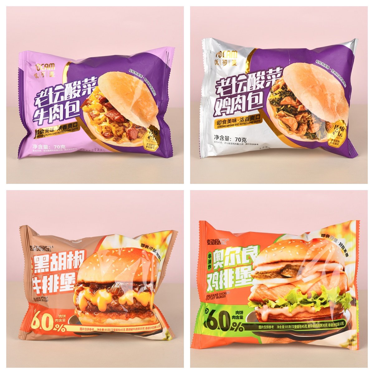 优可麦速食汉堡老坛酸菜牛肉包即食DIY夹心面包懒人速食代餐早餐,零食/坚果/特产,夹心面包,淘宝优惠券,粉丝福利购,淘宝优惠卷