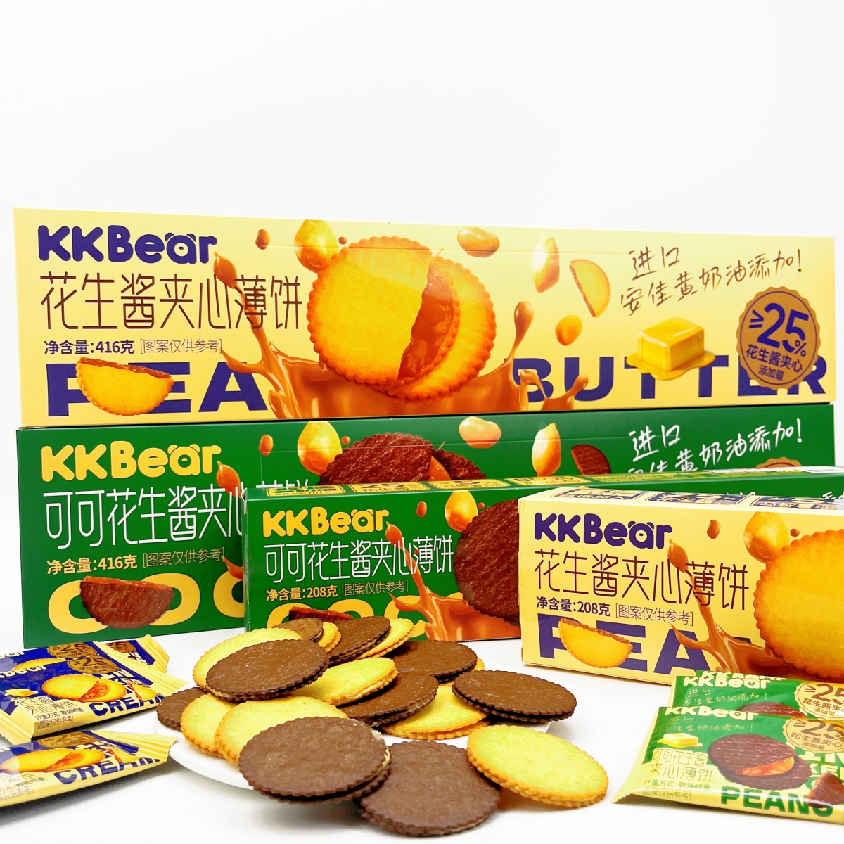 KKBear可可花生酱夹心薄饼盒装酥脆饼干办公室下午茶网红解馋零食