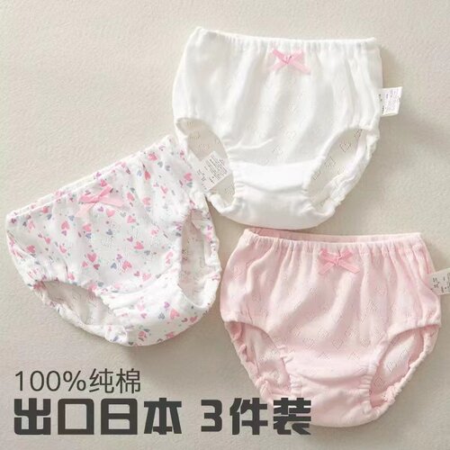 女宝宝小内裤纯棉女童透气三角裤头儿童夏季小女孩全棉面包裤内穿