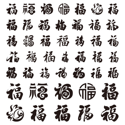 葫芦烙画墨刻素材(满48包邮)雕刻底图拓印稿转印贴葫芦贴图文字篇