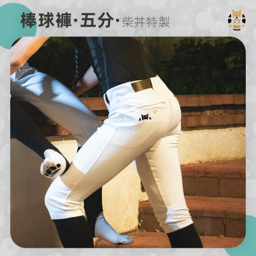 现货速发棒球运动裤柴丼设计特制