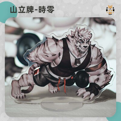 【现货】山 双面大立牌 桌面摆件亚克力Furry Arknights 明日方舟