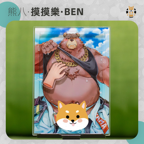 【现货】BEN 摸摸乐 熊八 磁吸控制立牌 桌面摆件亚克力Furry