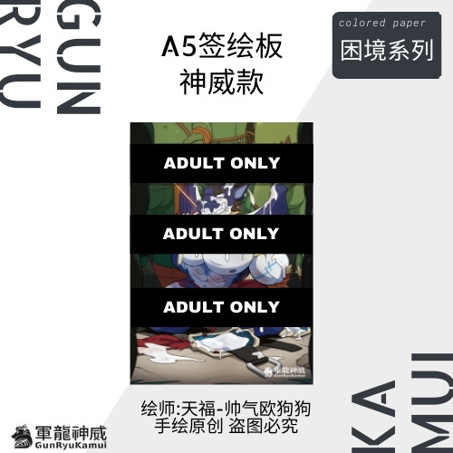 【困境A5签绘板】军龙神威 furry 兽人 天福-帅气欧狗狗
