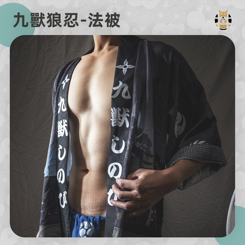 【现货】九兽系列 法被 上衣 和服 九獸狼忍 Furry