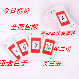 紙牌麻將撲克牌 紙麻將迷你戶外旅游塑料麻將牌窄版 無聲軟麻將牌