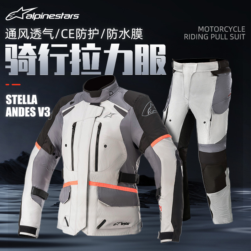 alpinestars骑行服透气CE认证