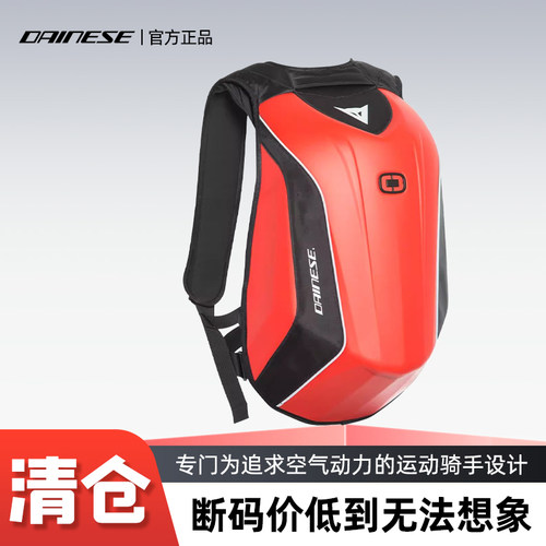 DAINESE/丹尼斯D-MACH BACKPACK 防水硬壳户外骑行双肩骑行背包