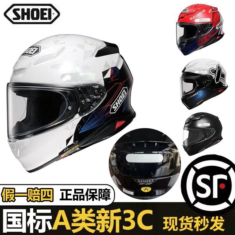 日本SHOEI全盔Z8摩托车头盔红蚂蚁机车骑行全盔千纸鹤x符号男女士