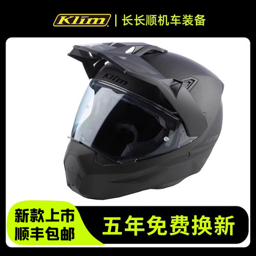 klim拉力盔碳纤维头盔越野ADV