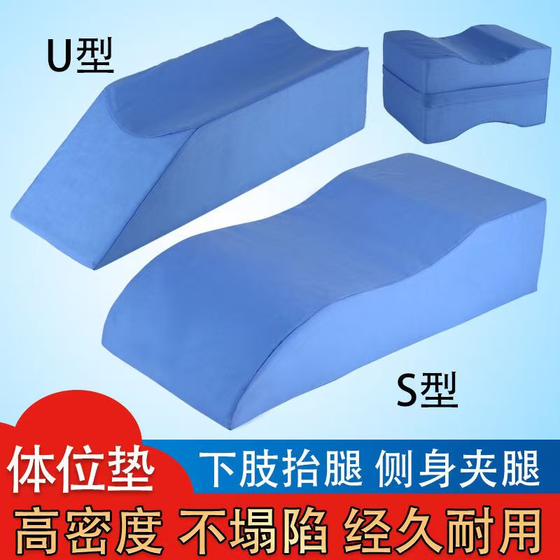 骨折卧床孕妇护理下肢垫图片