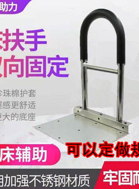 起床辅助器老人床边扶手栏杆病人起身助力架神器老年人防摔床护栏