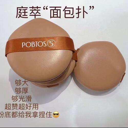 韩国庭萃面包扑不吃粉