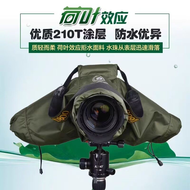 yeud相机防雨罩适用单反佳能5D4尼康D850相机防水套微单索尼A7A9
