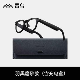 雷鳥V3新品 AI拍攝眼鏡無(wú)線智能眼鏡藍(lán)牙音頻眼鏡xr語(yǔ)音操控鏡拍照